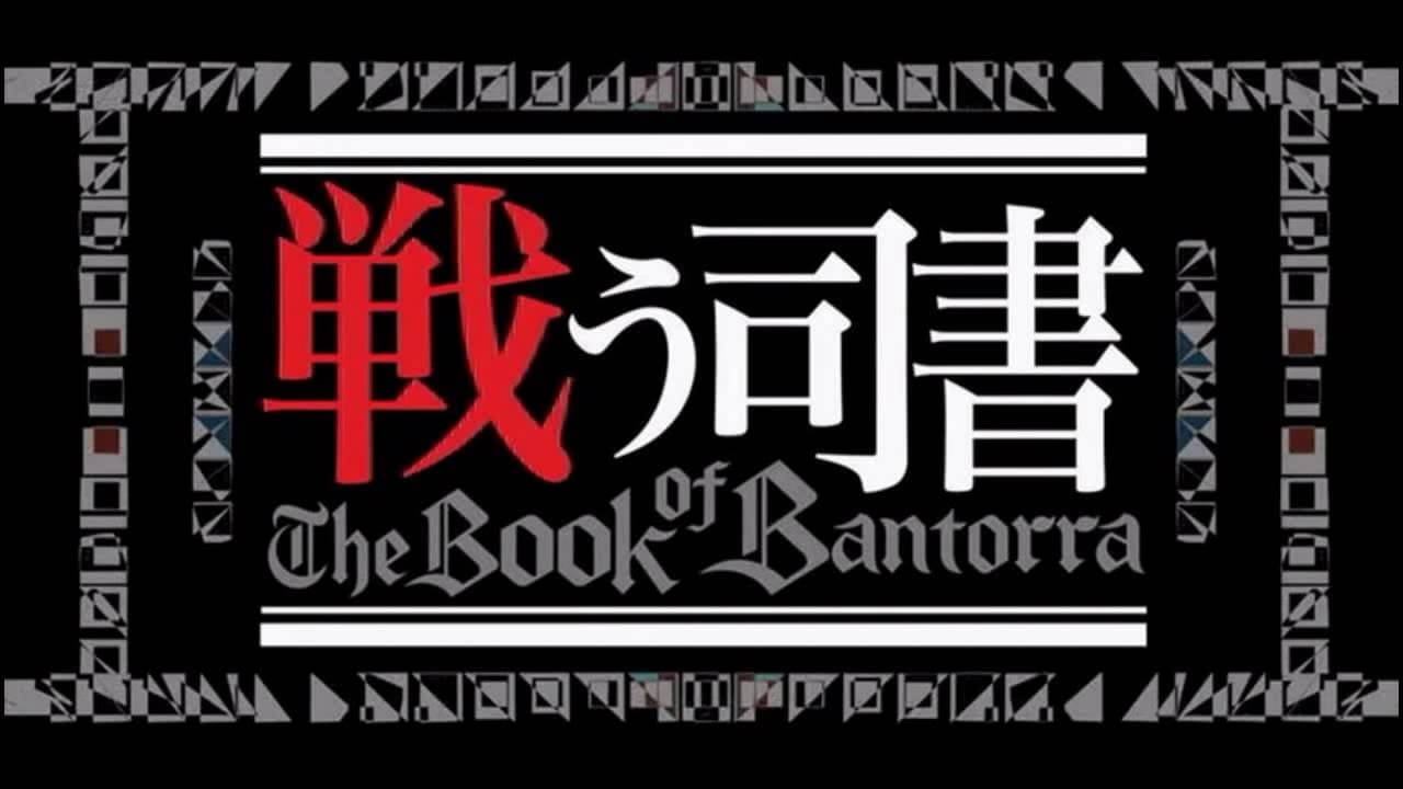 Tatakau Shisho The Book of Bantorra รีวิวหนัง
